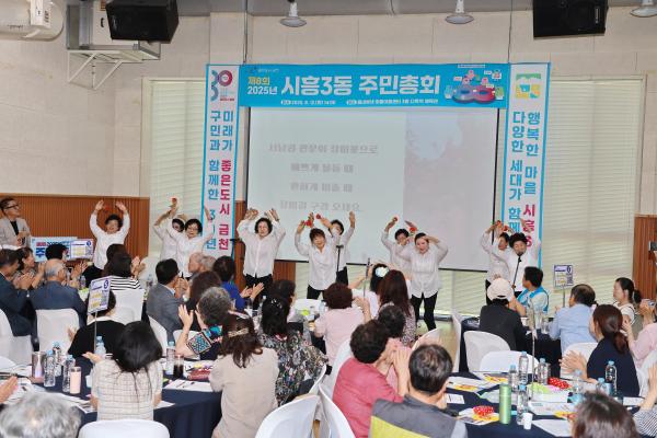 2025년 시흥3동 주민총회 의 사진17