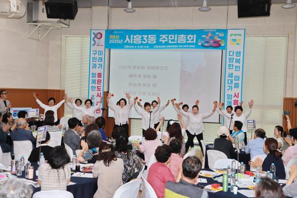 2025년 시흥3동 주민총회 의 사진18