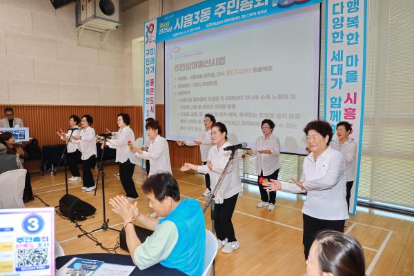 2025년 시흥3동 주민총회 의 사진20