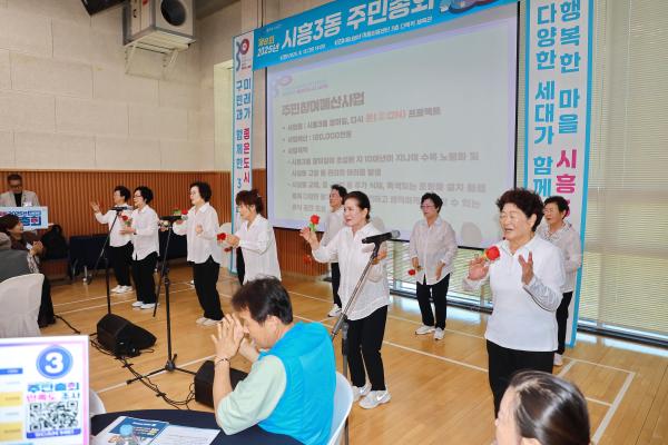 2025년 시흥3동 주민총회 의 사진21