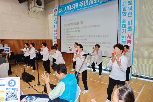 2025년 시흥3동 주민총회 의 사진22