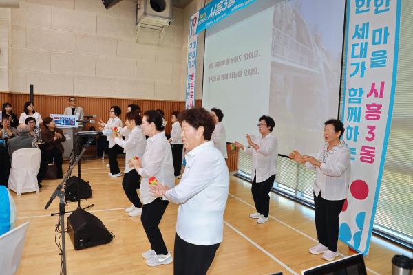 2025년 시흥3동 주민총회 의 사진23