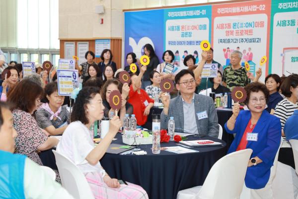 2025년 시흥3동 주민총회 의 사진33