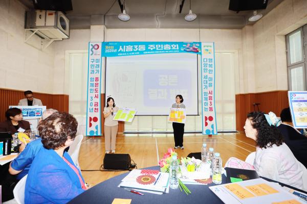 2025년 시흥3동 주민총회 의 사진46