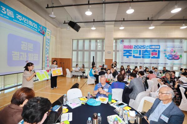 2025년 시흥3동 주민총회 의 사진47
