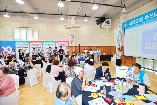 2025년 시흥3동 주민총회 의 사진48