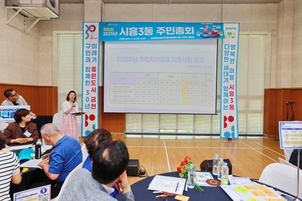 2025년 시흥3동 주민총회 의 사진50