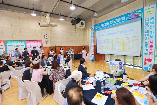 2025년 시흥3동 주민총회 의 사진51