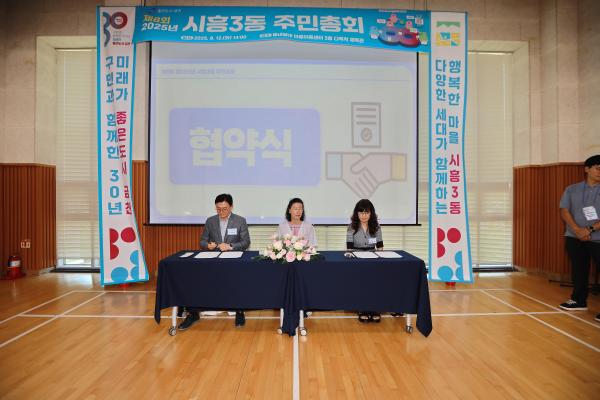 2025년 시흥3동 주민총회 의 사진52