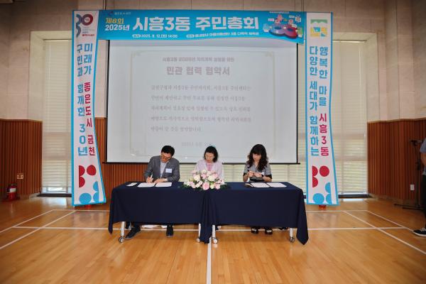 2025년 시흥3동 주민총회 의 사진53