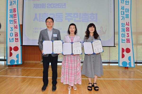 2025년 시흥3동 주민총회 의 사진55