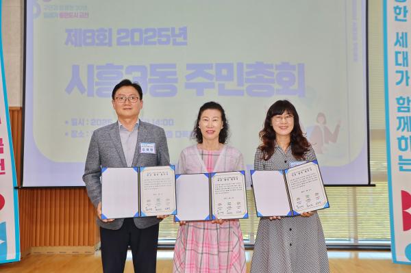 2025년 시흥3동 주민총회 의 사진56