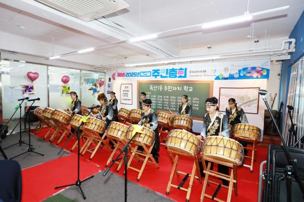 2025년 독산1동 주민총회 의 사진3