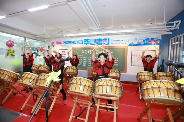 2025년 독산1동 주민총회 의 사진7