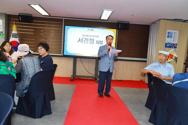 2025년 독산1동 주민총회 의 사진16