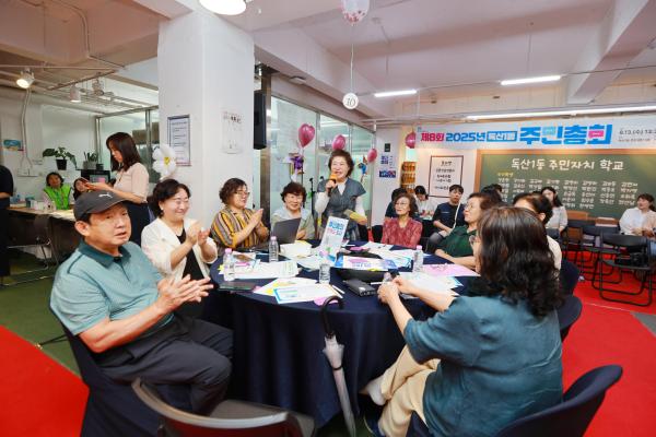 2025년 독산1동 주민총회 의 사진56