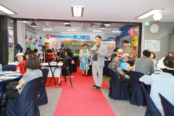 2025년 독산1동 주민총회 의 사진61