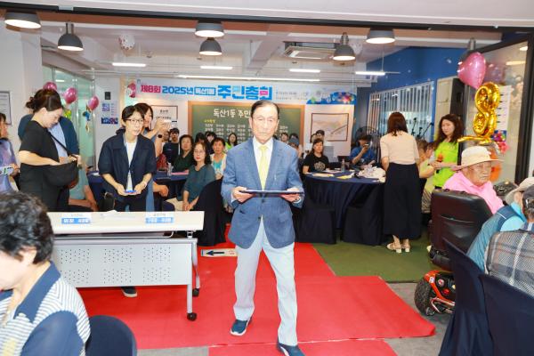 2025년 독산1동 주민총회 의 사진65