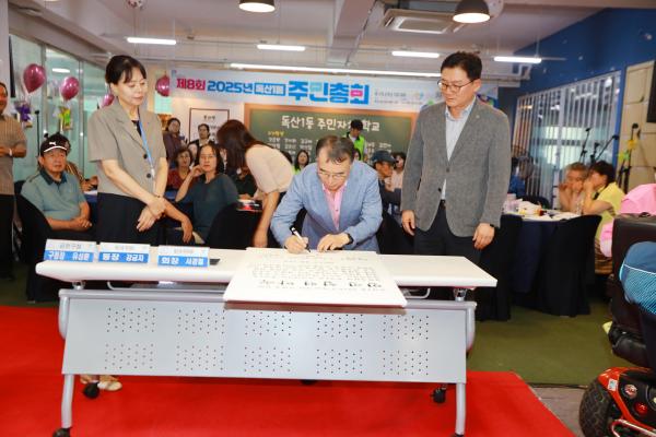 2025년 독산1동 주민총회 의 사진71