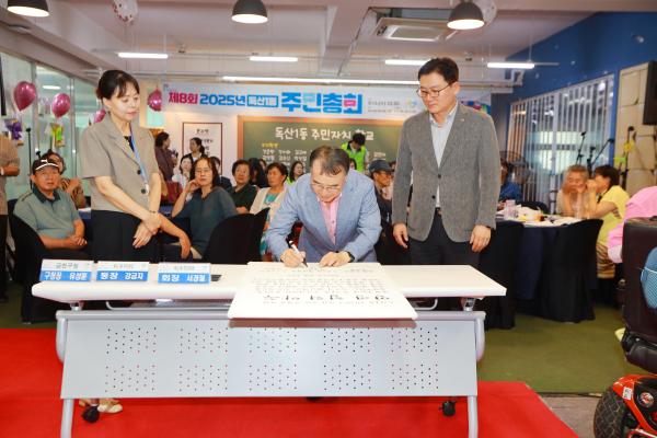 2025년 독산1동 주민총회 의 사진72