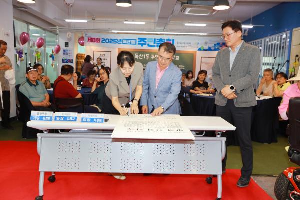 2025년 독산1동 주민총회 의 사진74