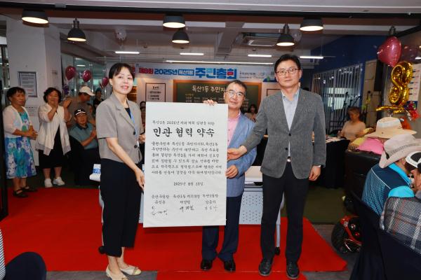 2025년 독산1동 주민총회 의 사진74