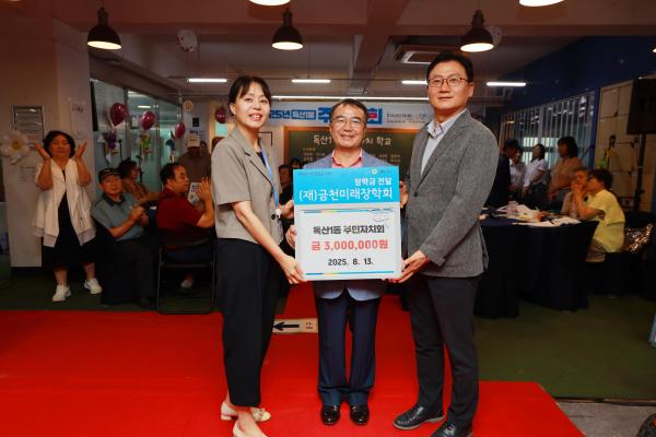 2025년 독산1동 주민총회 의 사진76