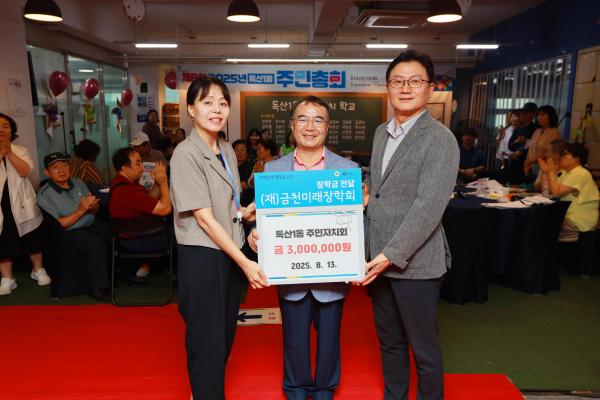 2025년 독산1동 주민총회 의 사진77