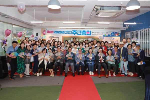 2025년 독산1동 주민총회 의 사진78