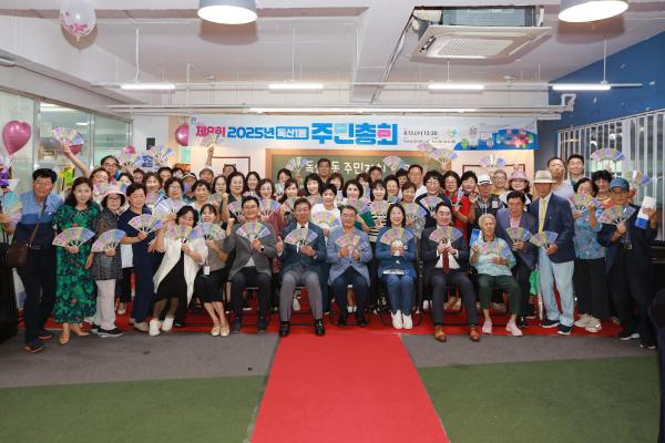 2025년 독산1동 주민총회 의 사진80