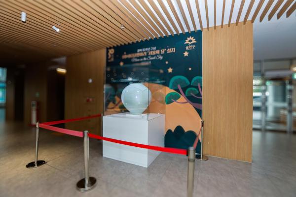 광복80주년 기념 80X80 달항아리 기증 전시 의 사진1