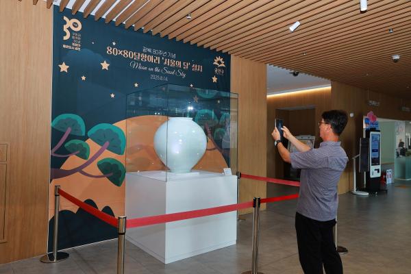 광복80주년 기념 80X80 달항아리 기증 전시 의 사진3