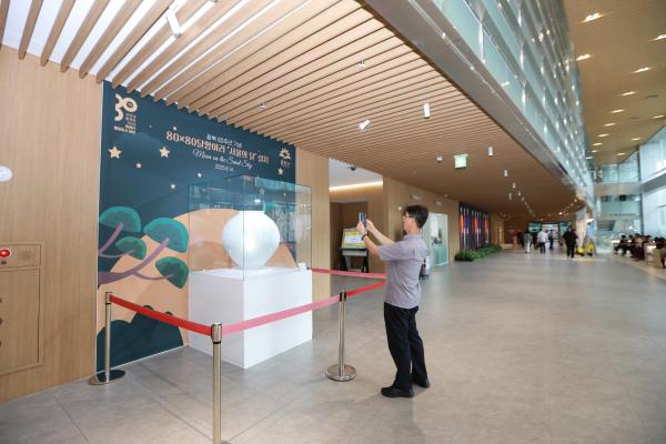 광복80주년 기념 80X80 달항아리 기증 전시 의 사진5