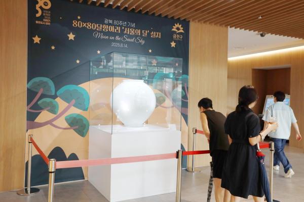 광복80주년 기념 80X80 달항아리 기증 전시 의 사진6