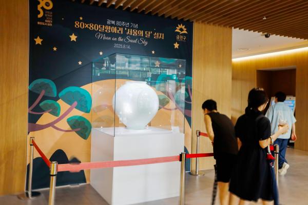 광복80주년 기념 80X80 달항아리 기증 전시 의 사진7