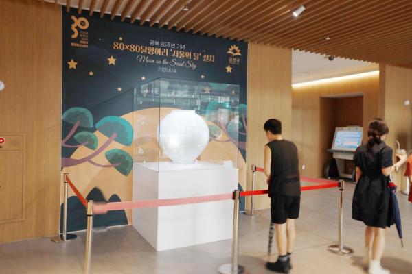 광복80주년 기념 80X80 달항아리 기증 전시 의 사진8