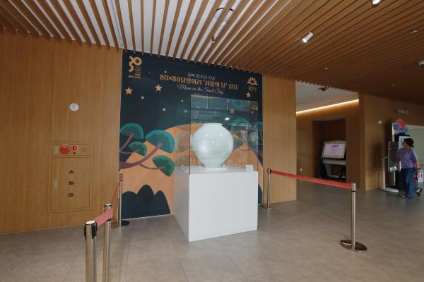 광복80주년 기념 80X80 달항아리 기증 전시 의 사진11