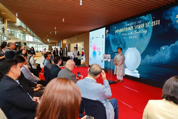 광복 80주년 기념 80X80 달항아리 기증식 의 사진7