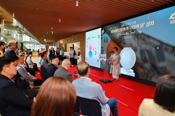 광복 80주년 기념 80X80 달항아리 기증식 의 사진8