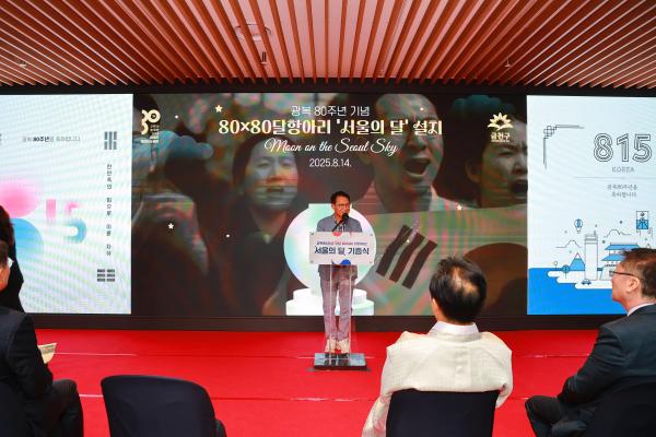 광복 80주년 기념 80X80 달항아리 기증식 의 사진11