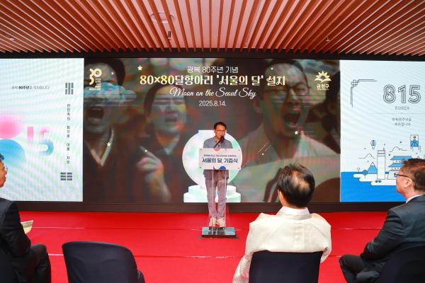 광복 80주년 기념 80X80 달항아리 기증식 의 사진12