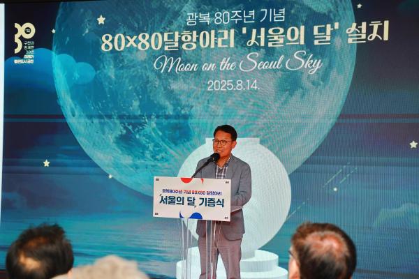 광복 80주년 기념 80X80 달항아리 기증식 의 사진16