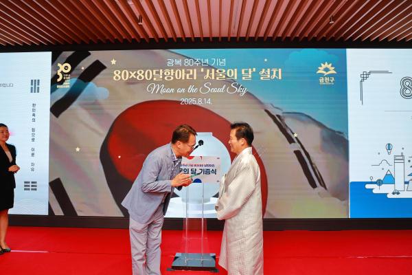 광복 80주년 기념 80X80 달항아리 기증식 의 사진19