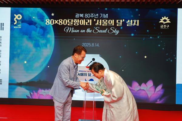 광복 80주년 기념 80X80 달항아리 기증식 의 사진20