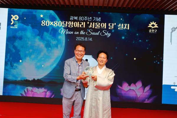 광복 80주년 기념 80X80 달항아리 기증식 의 사진21