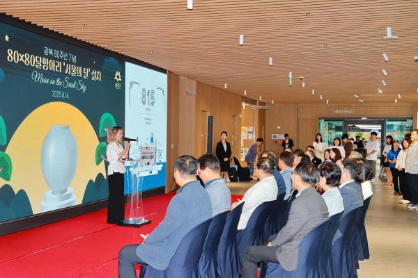 광복 80주년 기념 80X80 달항아리 기증식 의 사진22