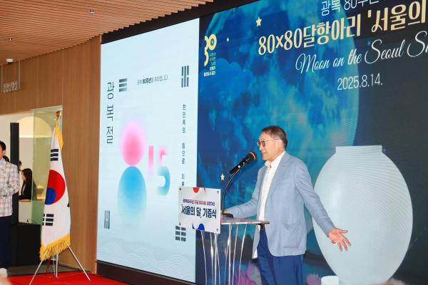 광복 80주년 기념 80X80 달항아리 기증식 의 사진25