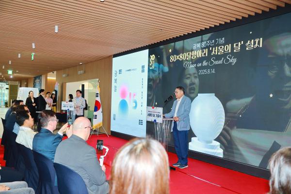 광복 80주년 기념 80X80 달항아리 기증식 의 사진26