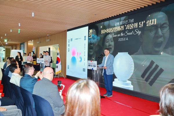 광복 80주년 기념 80X80 달항아리 기증식 의 사진27