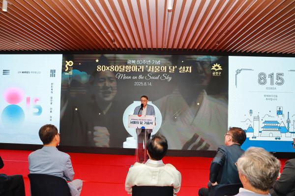 광복 80주년 기념 80X80 달항아리 기증식 의 사진28